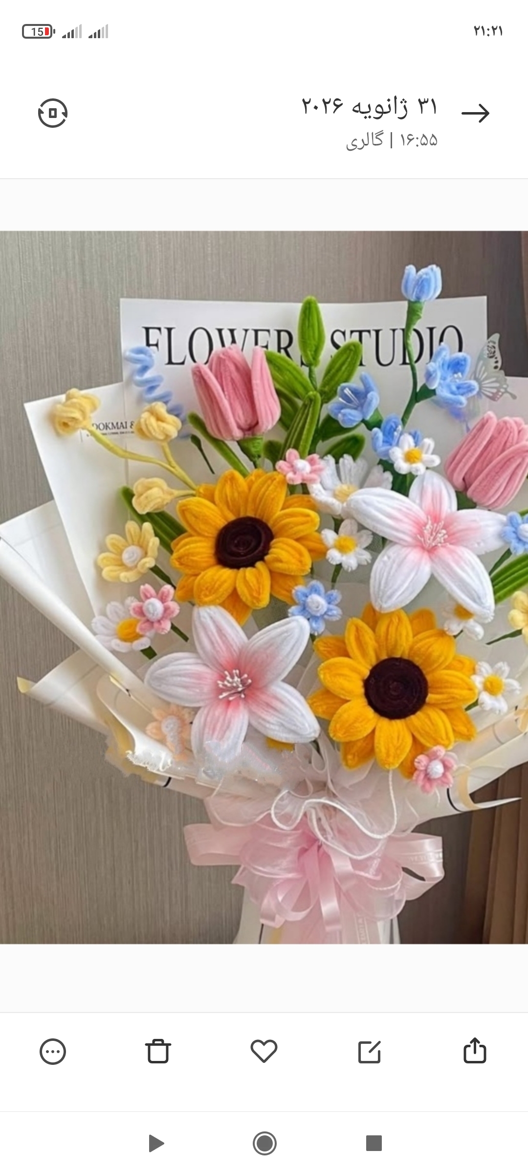 گل زیبای تو برای من بمانی